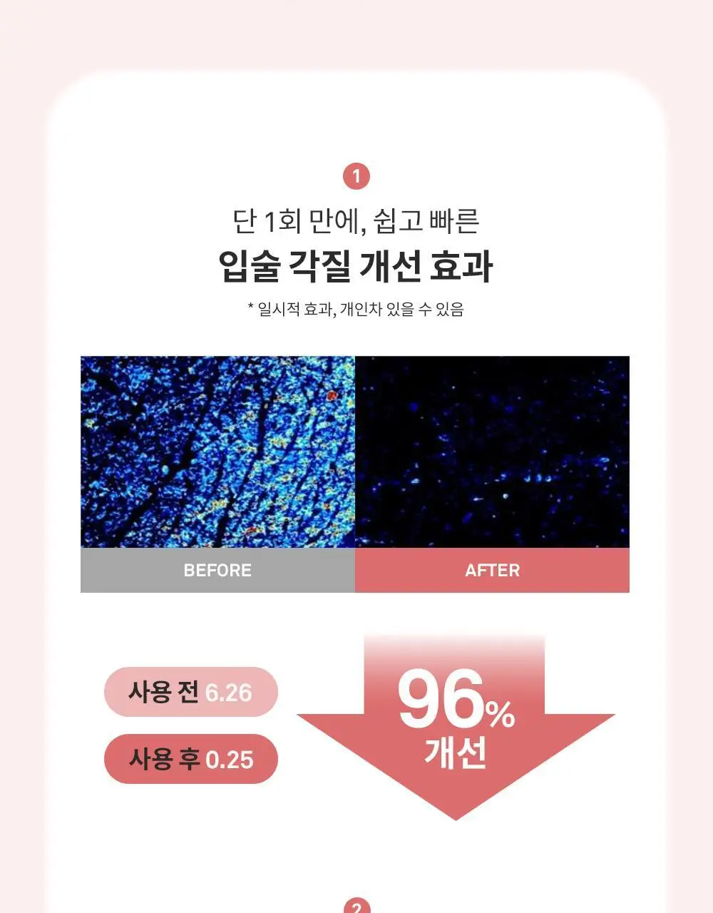 [NEW] 힌스 로 글로우 듀이볼 17 Colors 상세페이지 52